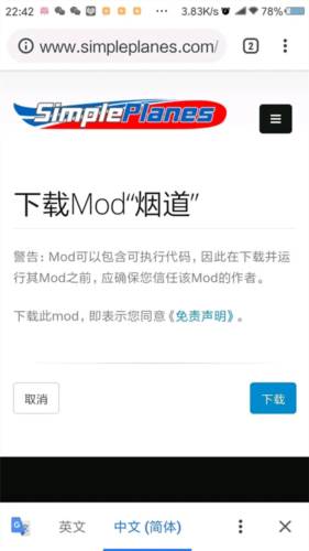 简单飞机内置客机MOD模组版游戏截图19