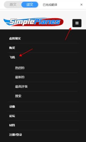 简单飞机内置客机MOD模组版游戏截图29