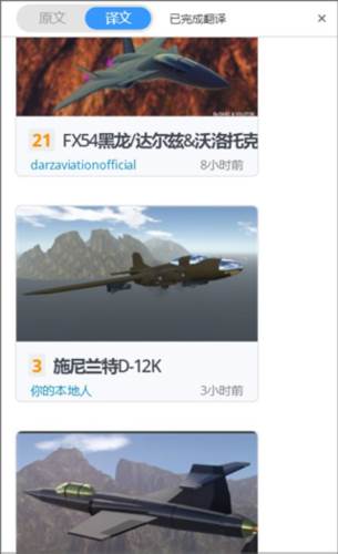 简单飞机内置客机MOD模组版游戏截图30