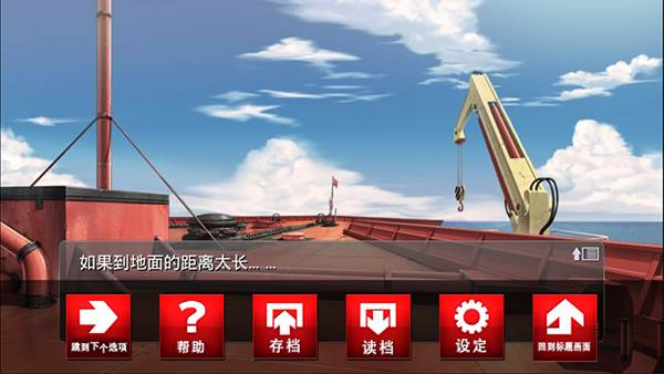 黑之传令游戏图片2