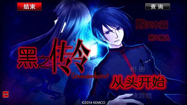 黑之传令游戏图片3