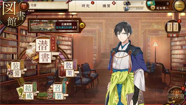 文豪与炼金术师日版截图1