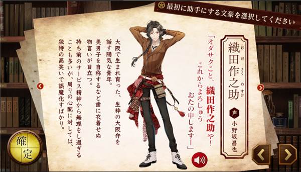 文豪与炼金术师日版截图2