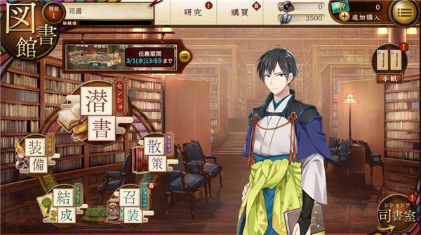 文豪与炼金术师日版截图3