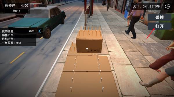 我的关东煮小铺游戏截图5