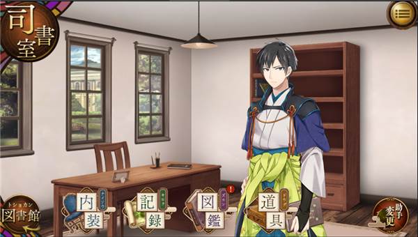 文豪与炼金术师日版截图4