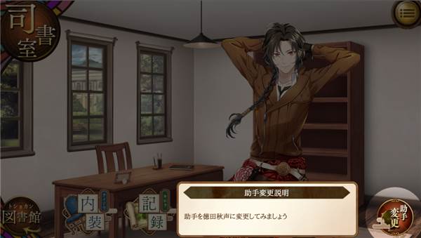 文豪与炼金术师日版截图5