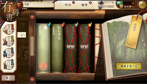 文豪与炼金术师日版截图6