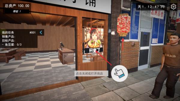 我的关东煮小铺游戏截图7