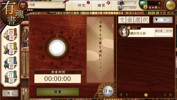 文豪与炼金术师日版截图7