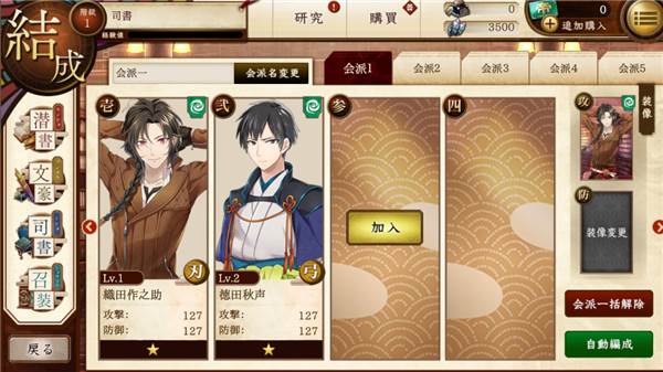 文豪与炼金术师日版截图8