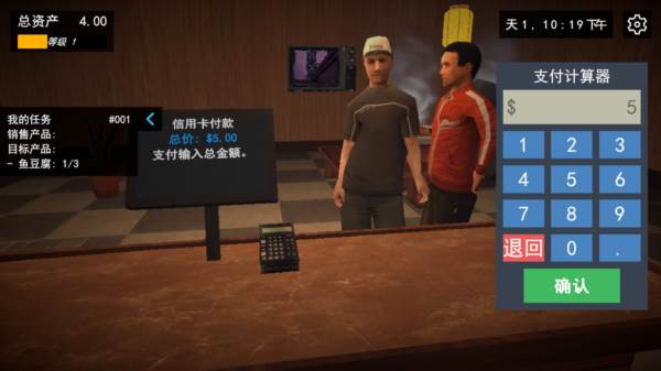 我的关东煮小铺游戏截图10