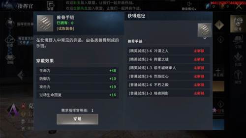 权力的游戏凛冬将至安卓版游戏截图8