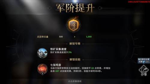 权力的游戏凛冬将至安卓版游戏截图9