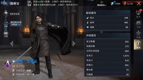 权力的游戏凛冬将至安卓版游戏截图10