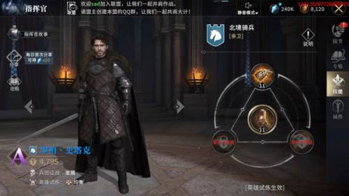 权力的游戏凛冬将至安卓版游戏截图12