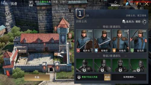 权力的游戏凛冬将至安卓版游戏截图14