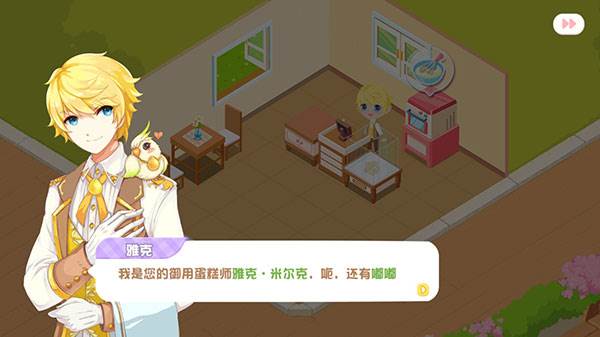 蛋糕物语官方正版图片5