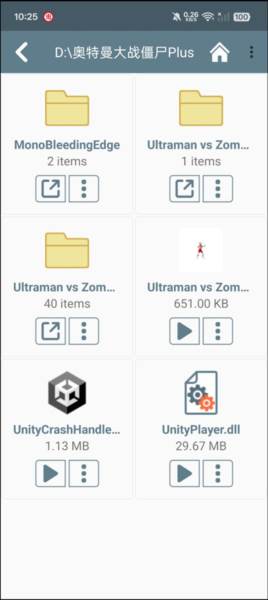 奥特曼大战僵尸游戏图片5