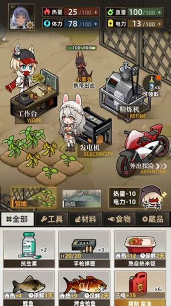 我在末日打造安全屋游戏图片2