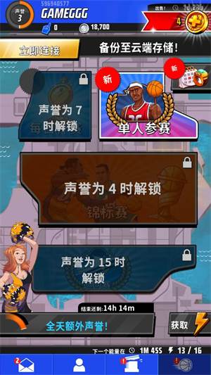 篮球明星争霸战内购版图片1