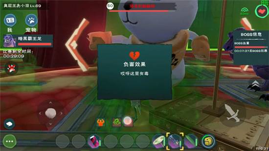 创造与魔法OPPO版游戏截图25