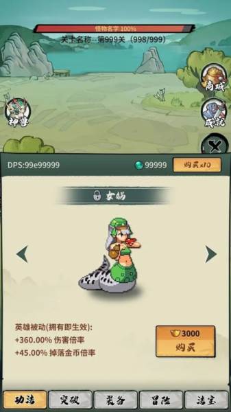 超稳定仙术挂机去广告版图片3