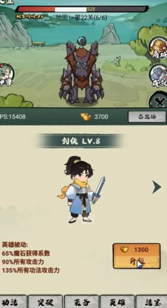 超稳定仙术挂机去广告版图片5