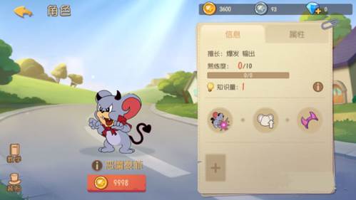 猫和老鼠小米版游戏截图12