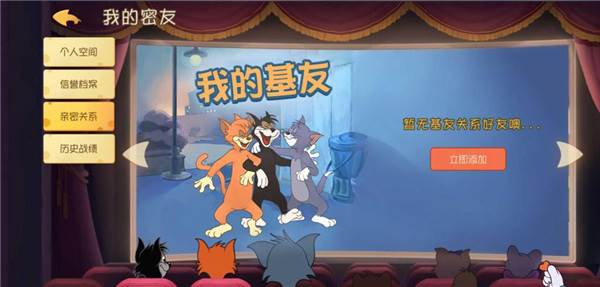 猫和老鼠小米版游戏截图15