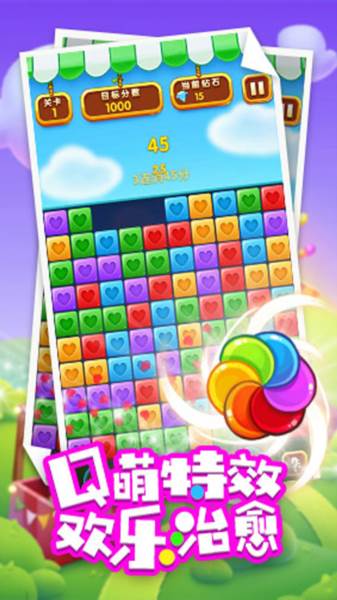 天天消除小星星游戏截图3
