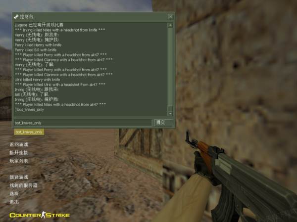 反恐精英cs1.6游戏截图10