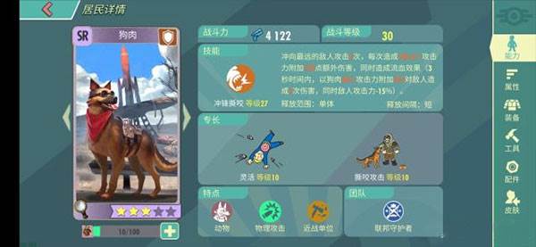 辐射避难所online安卓版游戏截图2