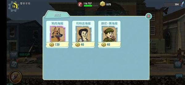 辐射避难所online安卓版游戏截图3