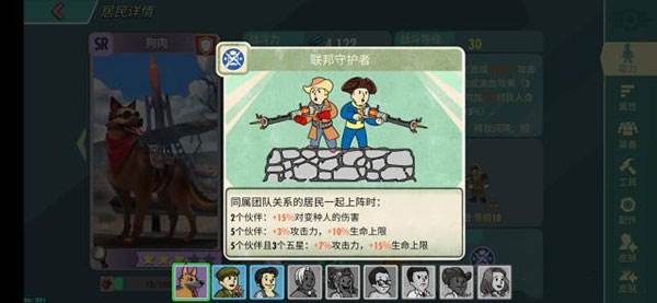 辐射避难所online安卓版游戏截图4