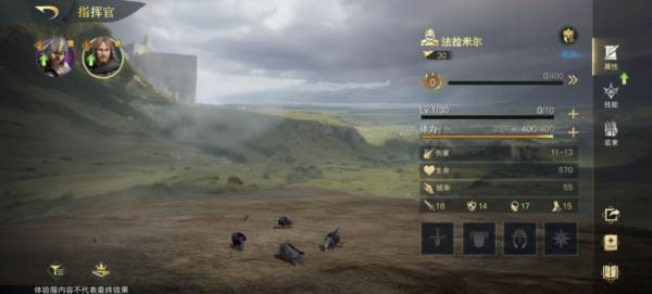 指环王纷争游戏截图5