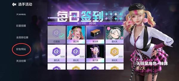 零号任务测试服游戏截图5