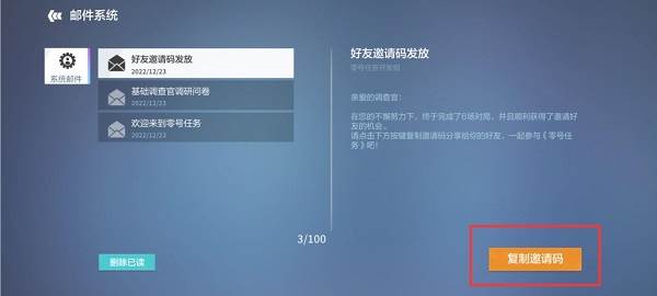 零号任务测试服游戏截图7