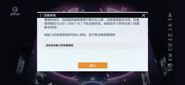 零号任务测试服游戏截图8