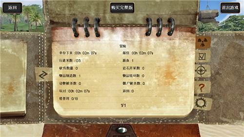 辐射岛高级版游戏截图15