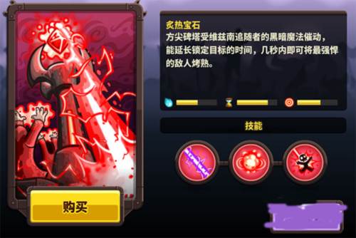 王国保卫战4国际服游戏截图23