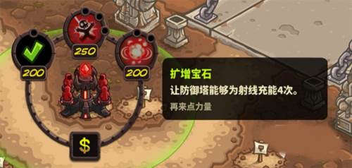 王国保卫战4国际服游戏截图24