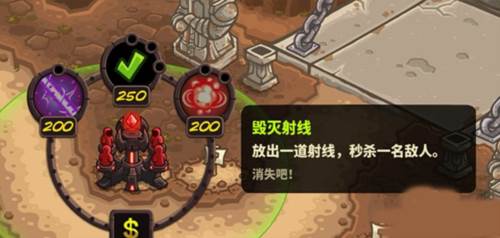 王国保卫战4国际服游戏截图25