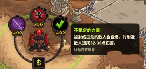 王国保卫战4国际服游戏截图26