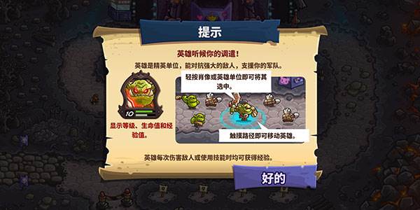 王国保卫战4国际服游戏截图12