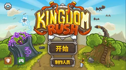 王国保卫战游戏截图1