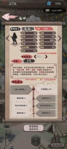 永劫妖塔游戏截图8