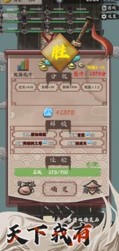 永劫妖塔游戏截图9