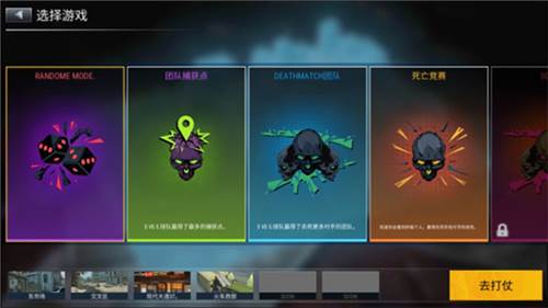 现代枪射击战争官方正版游戏截图6