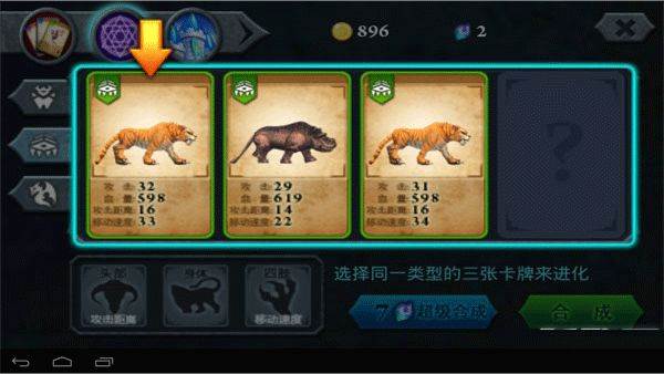 无尽之战最新版游戏玩法2